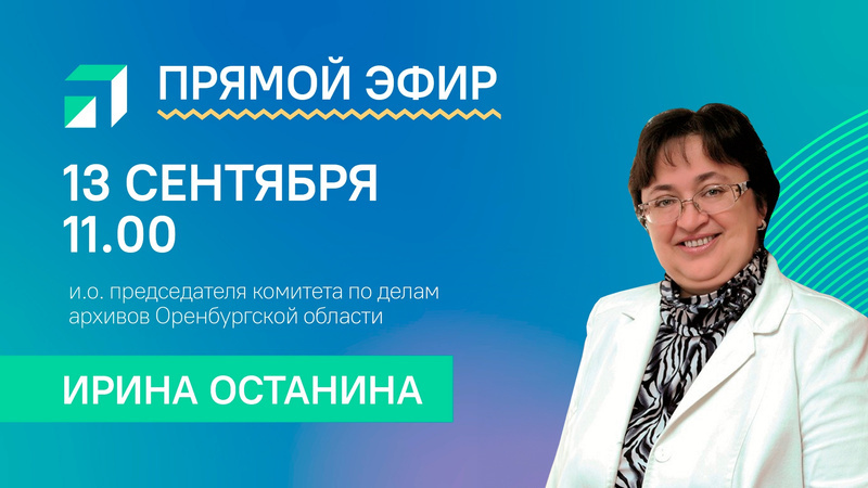 Сегодня в 11:00 в прямом эфире, организованном при поддержке Центра управления регионом